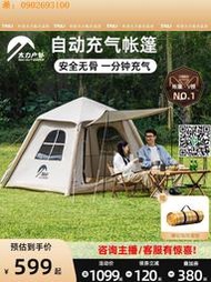 【惠惠市集】太力自動充氣帳篷戶外露營裝備3-4人便攜式一鍵充氣帳小野營過夜
