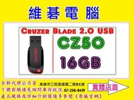 【維碁電腦】全新代理商公司貨(非平行輸入) SanDisk CZ50 16GB USB2.0 隨身碟 16G