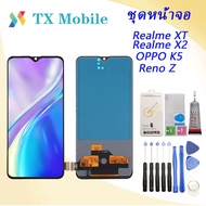 ชุดหน้าจอ Realme X2/ Realme XT/ OPPO K5 งานมีประกัน ทางร้านได้ทำช่องให้เลือกนะค่ะ （incell）