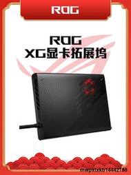 ROG顯卡擴展塢 4090 3080 6850 掌機幻X幻13專用ROG外置獨立顯卡
