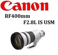 台中新世界【下標前請先詢問貨況】CANON RF 400mm F2.8 L IS USM 望遠 佳能公司貨 保固一年