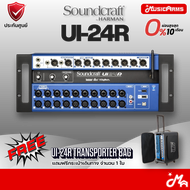 Soundcraft Ui24R 24-channel Digital Mixer/USB Multi-Track Recorder มิกเซอร์ Mixer Soundcraft Ui24 Ui