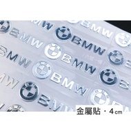 BMW金屬貼 x5 小貼紙 3cm g01 e30 e46 logo貼 台灣現貨