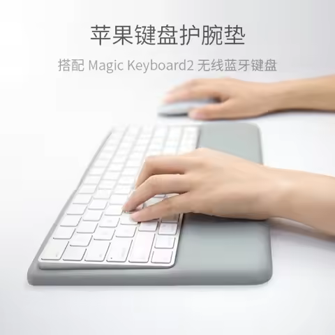 Keyboard Support Wrist Rest Ergonomic Keyboard Stand Compatible Apple with Wireless Magic Keyboard 2