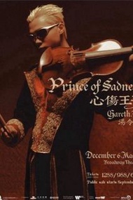 Gareth.T 湯令山 Macau 演唱會門票