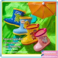 พร้อมส่งจากไทย รองเท้าบูทเด็ก รองเท้าบู้ทเด็ก รองเท้าเด็กกันฝน รองเท้าบูทกันน้ำ น้ำหนักเบา นุ่ม ใส่สบาย กันลื่น