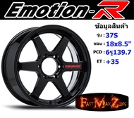 EmotionR Wheel 37S ขอบ 18x8.5" 6รู139.7 ET+35 สีBKRW ล้อแม็ก18 แม็กรถยนต์ขอบ18 แม็กขอบ18