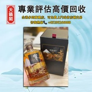 三得利響21年花鳥風月限量珍藏版調和威士忌洋酒，舊酒水，白酒，茅台，洋酒，葡萄酒，紅酒，威士忌whisky，白蘭地。轩尼诗Hennessy，麥卡倫，hibiki響17花鳥，山崎18，拉菲，帕圖斯，羅曼