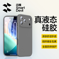 SmartDevil Phone Case for iPhone 17 Pro max case iPhone 17 Pro iPhone 17 Air Soft Liquid Silicone Sh