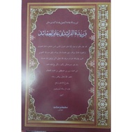 Kitab Kuning Faridatul Faraid Jawi
