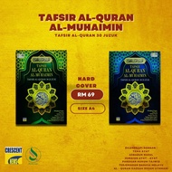 ( Crescent News ) Tafsir Al - Quran Al - Muhaimin , Tafsir Al - Quran 30 Juzuk