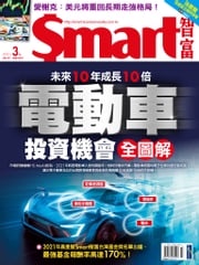 Smart智富月刊271期 2021/03 Smart智富