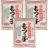 永井食堂 もつっ子 900g 3人前用ｘ3袋 もつっこ 群馬 モツ煮 もつ煮 もつ煮込み モツ煮込み
