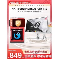 ROG2K Monitor blowing snow white27Inch IPS Little King Kong210Hz Computer Gaming E-sports Monitor