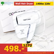 hair.dryer/1400w ไดร์เป่าผมติดผนัง ขนาด 1400w ใช้งานสะดวก ประหยัดพิ้นที่ เหมาะสำหรับ โรงแรม รีสอร์ท ห้องพัก อพาตเม้นต์