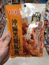 （台灣連線）珍珍 沖繩黑糖/燻烤/魷魚絲