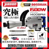 BOSSMAN BPH-65A 45J Demolition Hammer 1500W 1400BPM