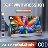 จอคอม จอมอนิเตอร์ 15.6 นิ้ว Monitor Portable Monitor ความสว่างสูง จอคอม สีสันสดใส จอพกพา 1080P โน้ตบ