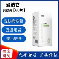 Ainata Beifufen Pet Dogs Cats Fungus Orals Cats Skin Disease Dogs Skin Itching Dandruff Hair Loss// 