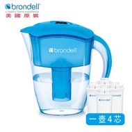 【Brondell】美國邦特爾 H2O+ 純淨濾水壺 （藍）＋八周長效濾芯（4入）