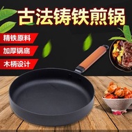 26cm鐵鑊無塗層平底煎pan