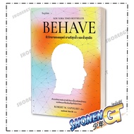 BEHAVE Book Publisher Sophia