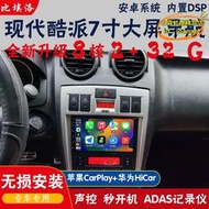 【優選】適用加裝車載智能機車安卓導航一體機中控屏幕倒車影像記
