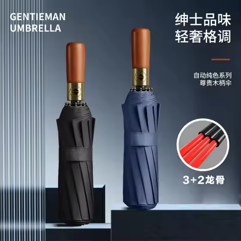 12-Rib Reinforced Windproof Automatic Umbrella with Solid Wood Handle, Business Fully Automatic Fold