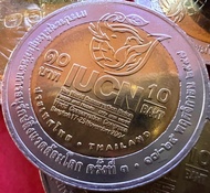 เหรียญ 10 บาท สองสี การประชุมใหญ่สมัชชาการอนุรักษ์สิ่งแวดล้อมโลก ครั้งที่ 3 IUCN ปี 2547(ราคาต่อ 1 เหรียญ พร้อมตลับ)