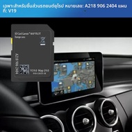 ใหม่สําหรับ MERCEDES GARMIN SD CARD 2023 V19 รถนําทางแผนที่ SAT NAV GPS แผนที่ SD CARD (A218) A - B 