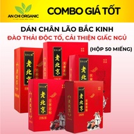Box of 50 Mugwort Foot Detox Patches Beijing An Chi Organic
