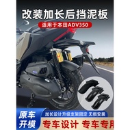 Motorcycle ADV350 Rear Fender Hugger Mudguard Mud Flap Splash Guard for Honda ADV350 ADV 350 2020-20
