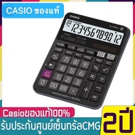 CASIO เครื่องคิดเลขคำนวณ 12 หลัก รุ่น DJ-120D PLUS ของแท้ 100% ประกันศูนย์ เซ็นทรัลCMG 2 ปีของแท้ 100%  Casio เครื่องคิดเลข  เครื่องคิดเลข ตั้งโต๊ะDJ-120 DJ-120D