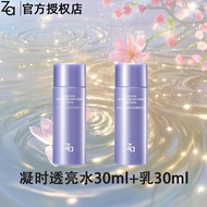 Za JiRui Core Muscular Key Anti-Aging Brightening Moisturizing Makeup Remover Water 30ML Lotion 20ML