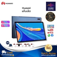 ประกัน 5ปี Tablet แท็บเล็ต HAUWE แท็บเล็ตใหม่ รองรับภาษาไทย แท็บเล็ตของแท้ 6+128GB สองซิม แท็บเล็ตถูกๆ แท็บเล็ตราคาถูก รองรับทุกแอพพลิเคชั่น