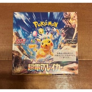 BOX Scarlet & Violet Expansion: Super Electric Breaker