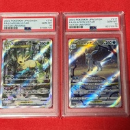 PSA10 Glaceon VSTAR Leafeon VSTAR SAR