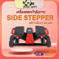 PANDA STEPPER Mini Stepper เครื่องบริหารต้นขา เอว น่อง เครื่องออกกำลังกายแบบก้าวเหยียบ (แถมฟรี แผ่นร