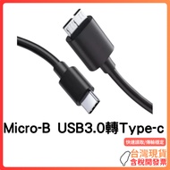~~ [High-Speed Transmission] USB3.0 To Type-C Hard Disk Transmission Cable|Micro-B Type-C|Support 2.