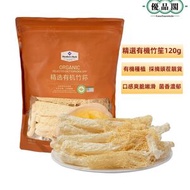 山姆會員超市  Member's Mark   有機竹笙  易發泡 120g  |長裙竹笙  食用菌煲湯食材  無漂白   竹蓀乾貨  最新日期出货