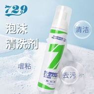 [729] Friendship Foam Cleaner Table Tennis Table Tennis Racket Rubber Cleaner Table Tennis Racket Ma