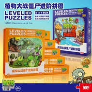 Genuine Plants vs. Zombies Puzzle Toys Children's Educational Anime Advanced Flat Puzzle 5 Piece Set