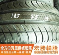 【宏勝輪胎】中古胎 落地胎 二手輪胎：C290.185 55 14 米其林 9成 2條 含工2000元