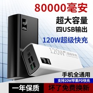 X0LC 120WSuper fast charge80000Mah Power Bank50000Ultra-Large Capacity Suitable for Apple Android Phone Universal Mobile