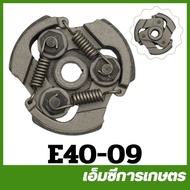 E40-09 Model 3 Spring Clutch Grass Cutter 411 robin NB Rbc