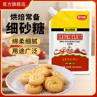 Schukeman Baking Fine Sugar 400g Fine Sugar Young Sugar Powdered Sugar Cake Pastry Sugar Household B