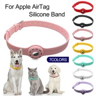 紅色 寵物追蹤器保護套 項圈 適用於蘋果 Airtag套寵物項圈 防丟失貓狗 矽膠 Airtags追蹤器 保護套