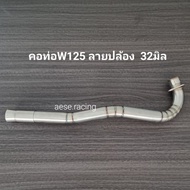 Pipe Neck W125 Segment Pattern 32 Mm Stainless Steel Work