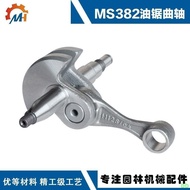| Suitable For Stir MS382 Crankshaft MS382 Chainsaw Link MS382 Accessories