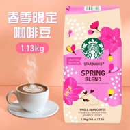 【STARBUCKS 星巴克】春季限定咖啡豆(1.13kg)x2包